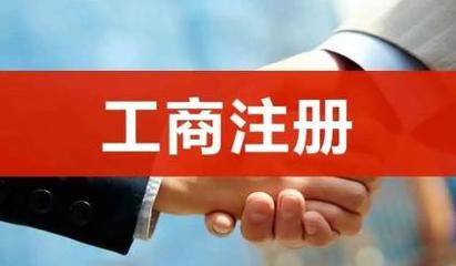 整理乱账、报税、公司注册提供合伙企业注册、内资公司注册服务