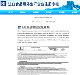 进口食品境外生产企业注册许可申请常见问题六 提交非英文或中文材料或附件