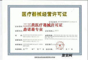 办理医疗器械需要准备什么,手续什么的准备起来麻烦吗