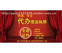 北京营业执照转让优质商家置顶推荐产品
