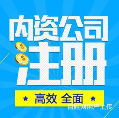公司注册,免费核名,免费地址