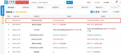 b 站哔哩哔哩关联公司注册资本增至 4 亿美元,增幅 100