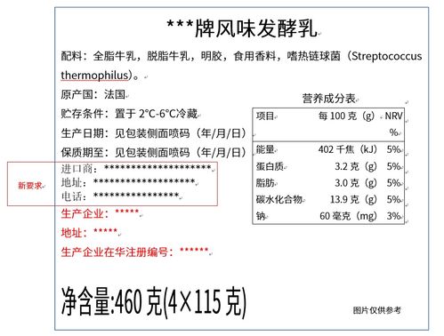 所有进口食品境外企业均需注册
