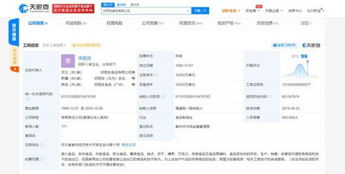 好丽友被强制执行6.6万