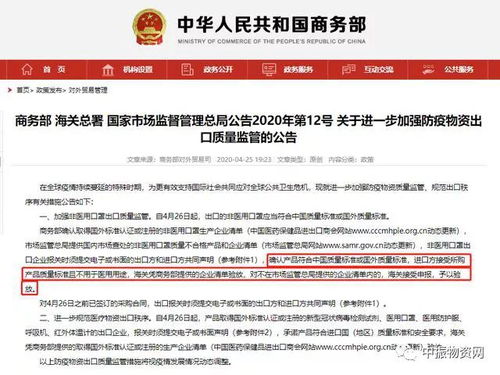 定了 三部 放宽 防疫物资出口条件,不强制要求注册证
