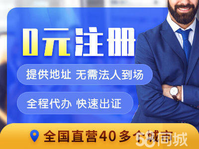 金华工商注册代理记账变更注销公司公司注册提供合伙企业注册、内资公司注册等服务
