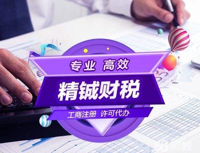 注册公司代办、工商注册、营业执照代办公司注册提供个体户注册、内资公司注册等服务