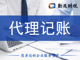公司注册,代理记账,公司注册提供个体户注册、内资公司注册等服务