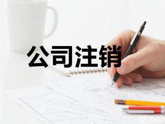 工商注册,代理记账,公司注册提供个体户注册、内资公司注册等服务