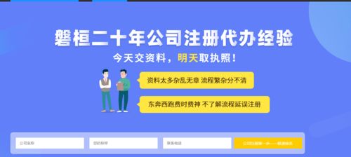 天河区注册贸易公司流程要多久,广州财税机构代办3个工作日完成