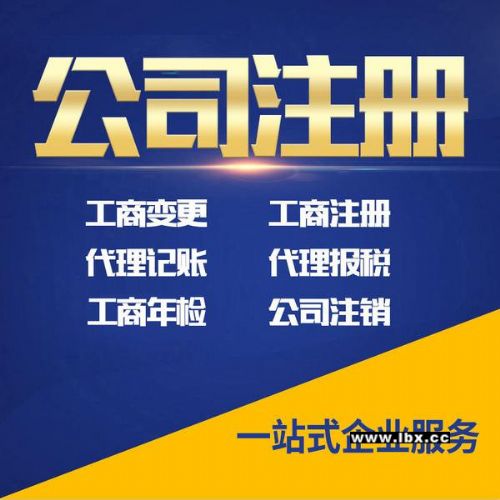 淄博找隆杰财税注册公司代理记账有意想不到的收获