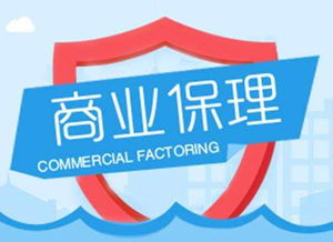 国内注册商业保理公司逾万家 商业保理公司如何设立