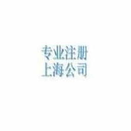 内资公司注册