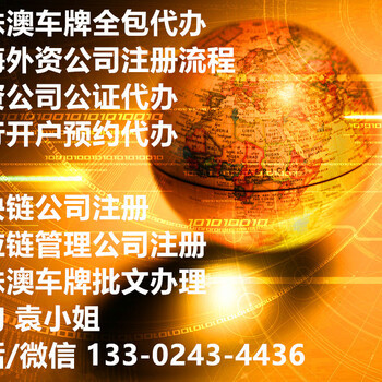 深圳供应链管理公司注册有什么条件V深圳内资公司要多久下执照