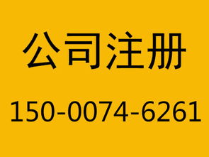 投资类公司还能注册吗收购费用