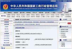 怎样在工商局的网站上查到一个产品的注册信息