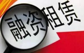 内资融资租赁注册要求
