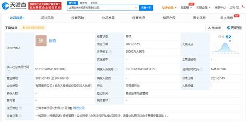 洽洽食品成立投资公司,注册资本2亿元