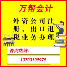 邯郸注册公司代理代办 工商注册代办变更 邯郸公司注册流程及费用