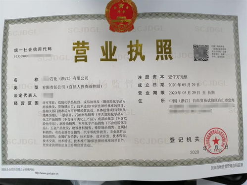 舟山注册油品类油类贸易公司怎么注册 赣榆头条