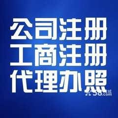 公司注册提供地址价格 公司注册提供地址厂家批发 