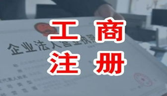 如何抢占市场先机 团博财务为你提供高效工商注册服务