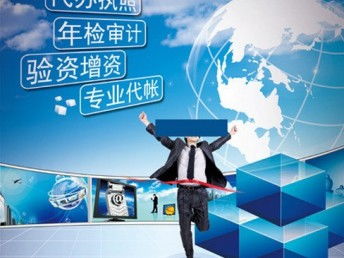 图 昌平 密云 怀柔 朝阳 海淀内资公司注册 北京工商注册