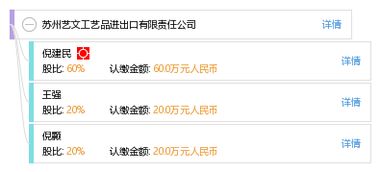 苏州艺文工艺品进出口有限责任公司