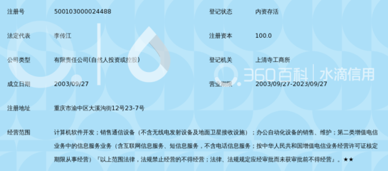 重庆友发网络科技
