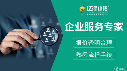重庆工商注册公司专业代办代账变更注销公司注册提供个体户注册、内资公司注册等服务