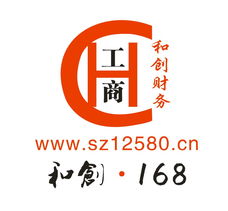 龙岗爱联 南联 中心城公司注册虞小姐