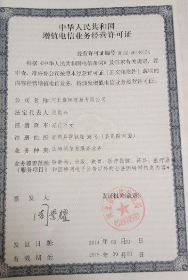 上海崇明icp备案说明