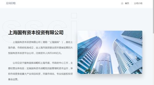 上海4家上市国企同日宣布 股份无偿划转 受让公司成上海第三家国资控股平台
