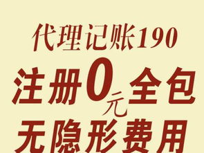 公司注册内资公司注册公司名称核准等高效快捷一条龙服务